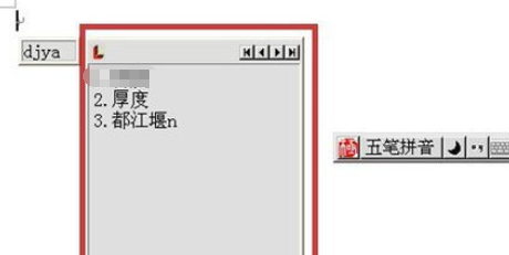 极点五笔输入法出现不显示提示框的操作教程