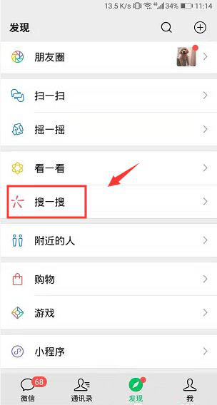 微信怎样增添导航小程序?微信添加导航小程序步骤