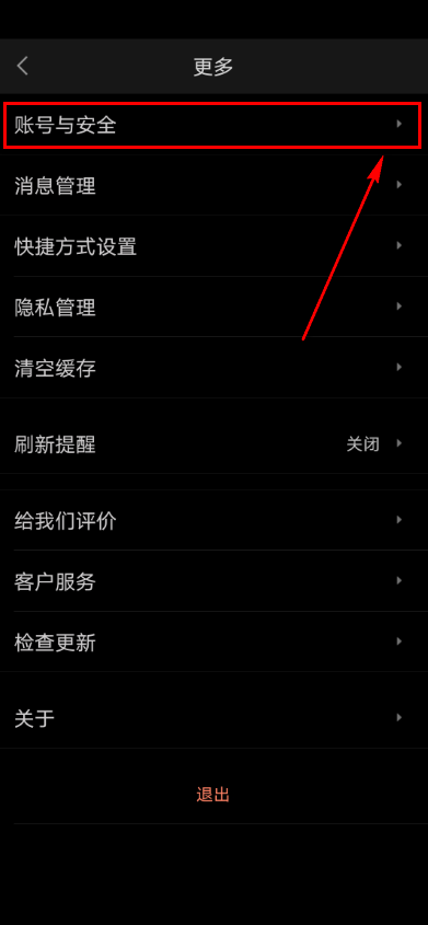 58同城怎么处理账号?58同城处理账号教程