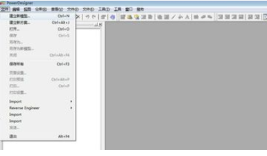 Power Designer设计类图的操作教程