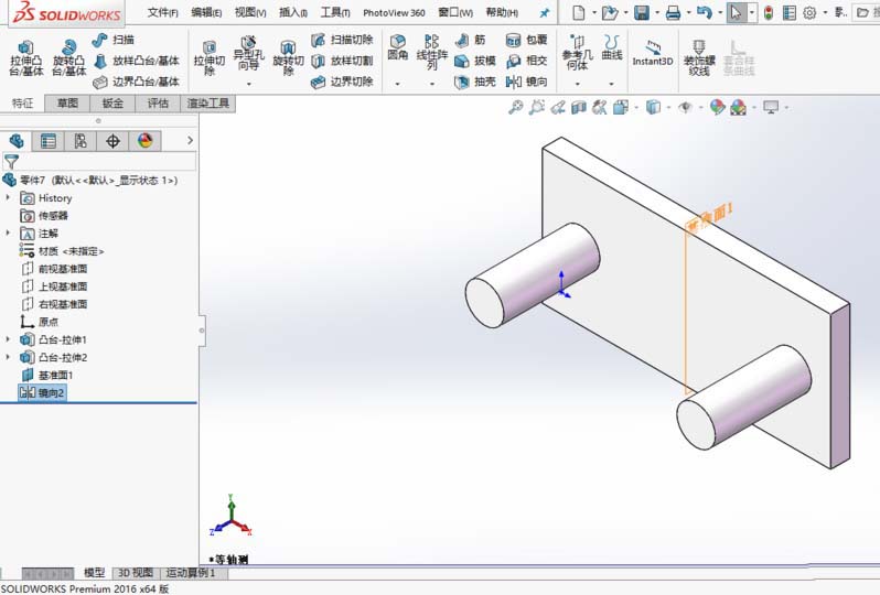 Solidworks镜像命令使用说明