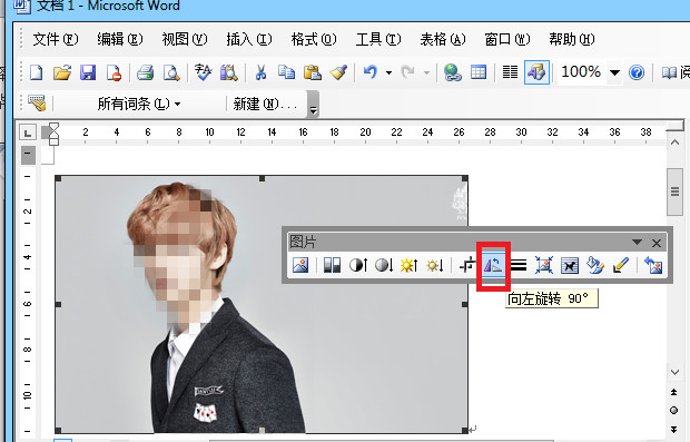 word文档怎么设置图片旋转?word文档设置图片旋转的方法