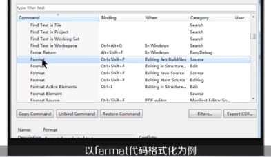 eclipse更改快捷键的操作教程