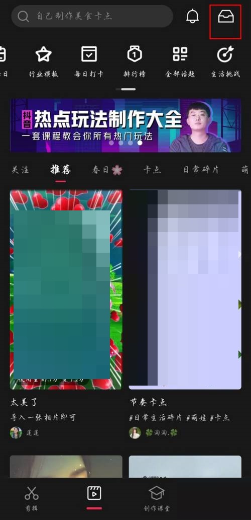 剪映想拍怎么使用?剪映想拍使用方法