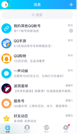 qq中联想表情的关闭具体操作步骤