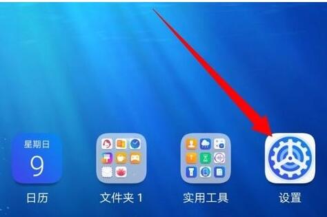 荣耀v20用nfc功能的具体方法