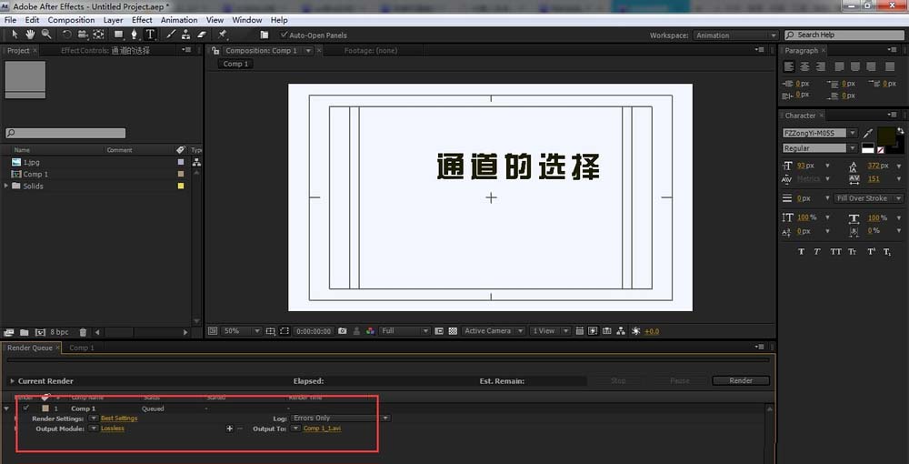 AE输出带Alpha通道的视频格式的方法