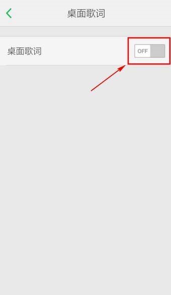 QQ音乐怎么显示歌词?QQ音乐显示歌词教程