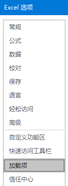 excel规划求解怎么用?excel规划求解的使用方法