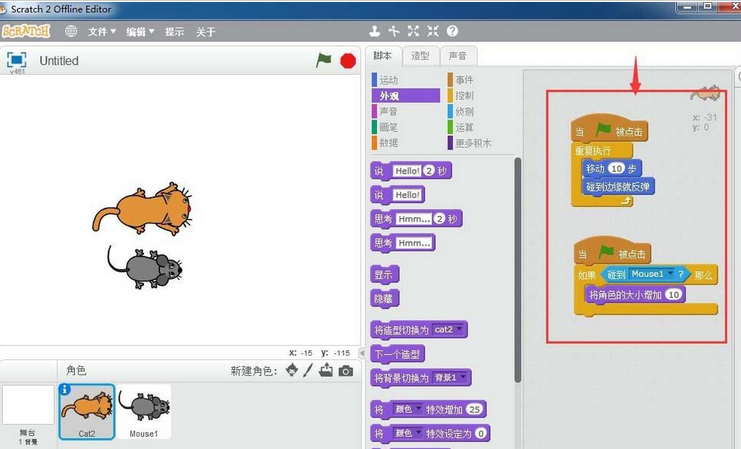 Scratch制作猫捉老鼠小程序的操作教程