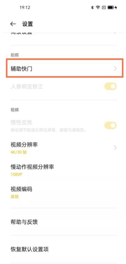 opporeno5pro手势拍照怎么设置 opporeno5pro设置手势拍照方法