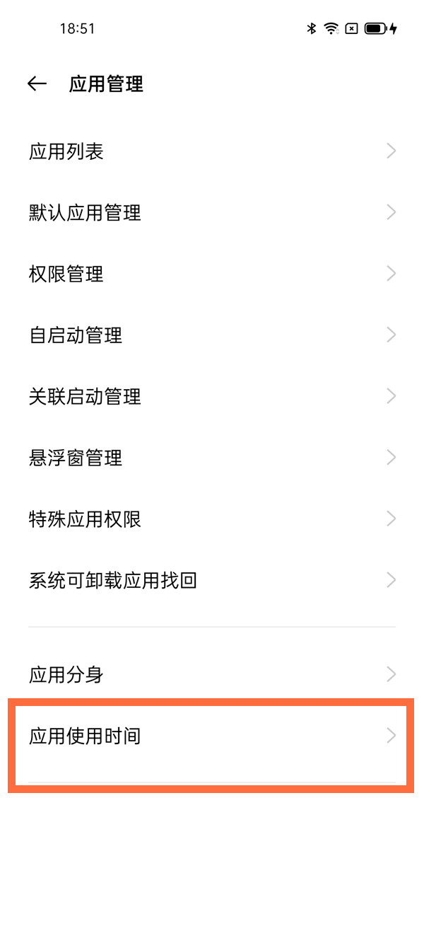 一加9pro禅定模式怎么打开?一加9pro打开禅定模式的方法