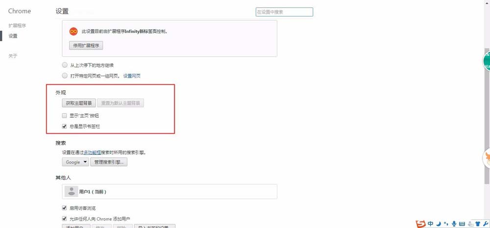 谷歌浏览器设置显示书签栏的操作方法