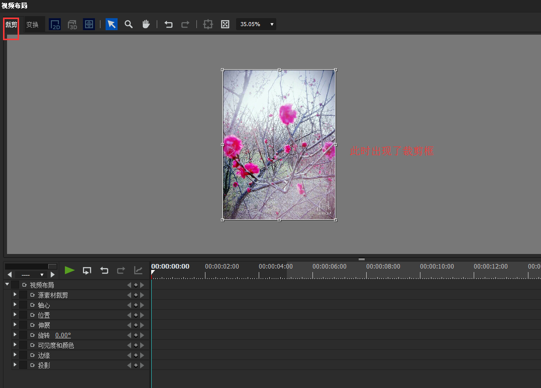 EDIUS进行图片裁剪的详细步骤