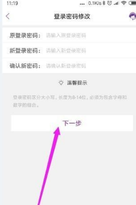 光大银行怎么修改密码？光大银行修改密码教程
