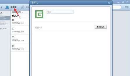 Foxmail批量群发邮件给联系人的相关操作教程