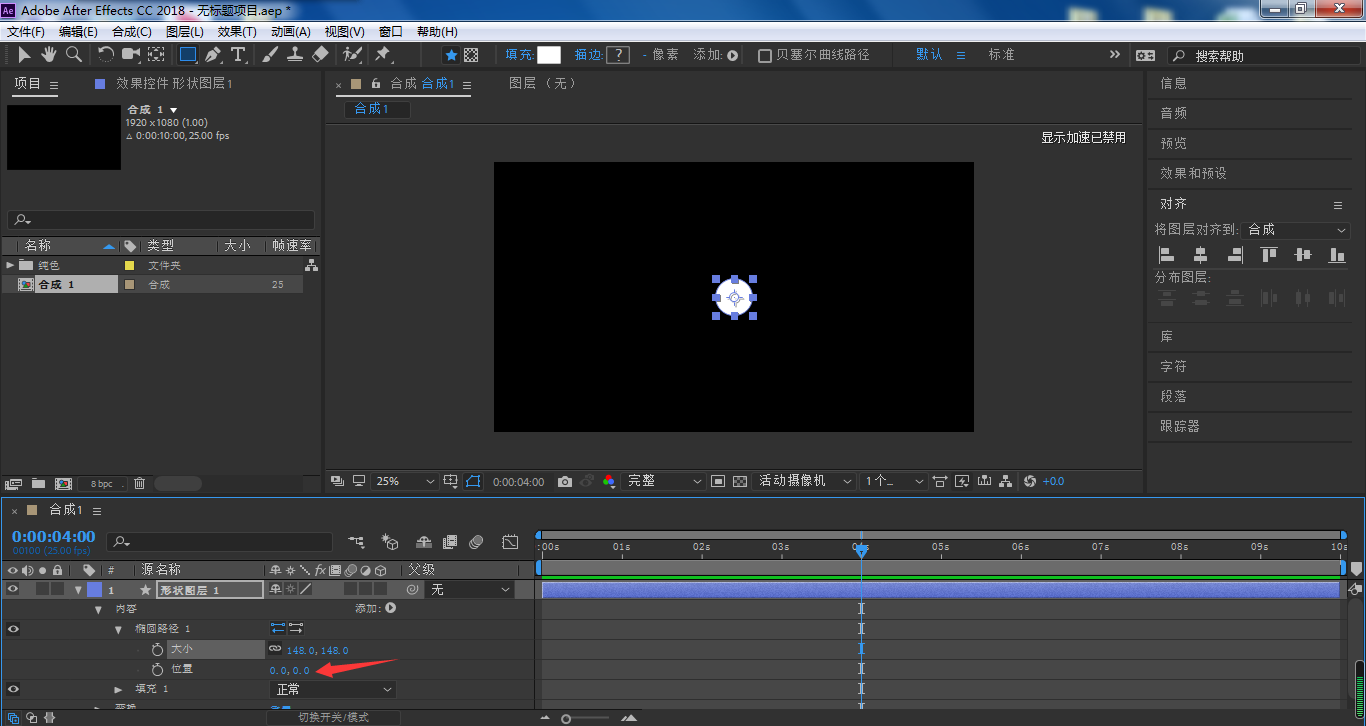 ae圆点螺旋效果如何制作?ae圆点螺旋效果制作方法