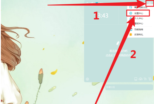 小智桌面怎样取消显示天气？小智桌面取消显示天气的方法