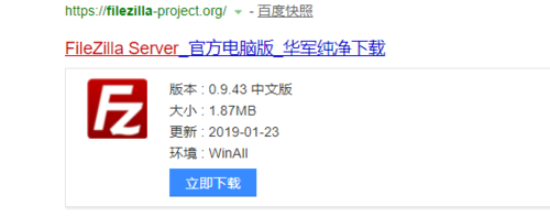 FileZilla连接windows服务器的操作教程