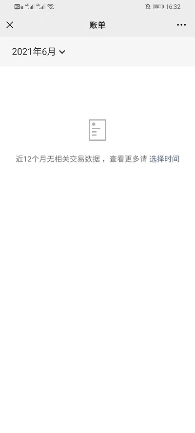 微信如何查看别人赞赏码?微信查看别人赞赏码的详细方法