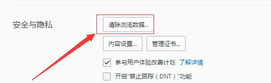 QQ浏览器清掉上网垃圾的简单使用教程