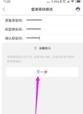 光大银行怎么修改密码？光大银行修改密码教程