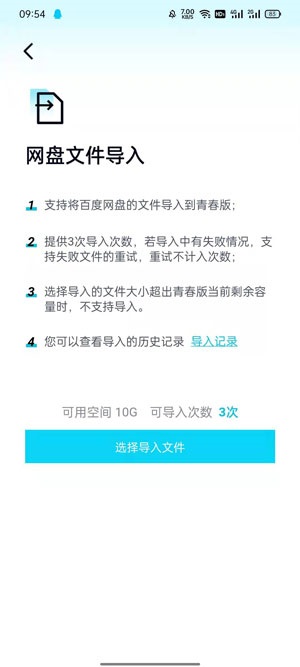百度网盘青春版可以提取别人的资源吗?百度网盘青春版提取别人的资源方法