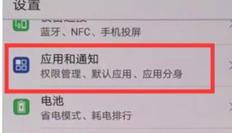 荣耀手机关掉指示灯的详细步骤