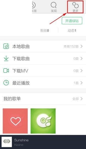QQ音乐怎么显示歌词?QQ音乐显示歌词教程