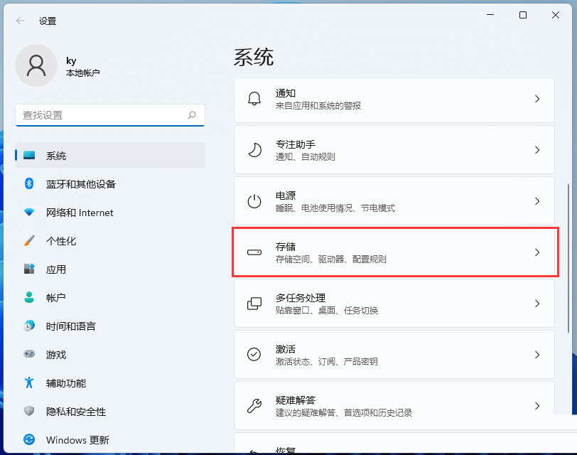 Win11系统存储如何更改位置？Win11系统存储更改位置操作方法