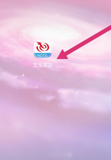 艺龙酒店app怎么开启省流量浏览 艺龙酒店开启省流量浏览的方法