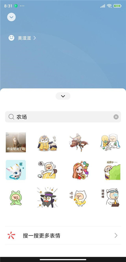 微信农场状态怎么设置？微信农场状态设置教程