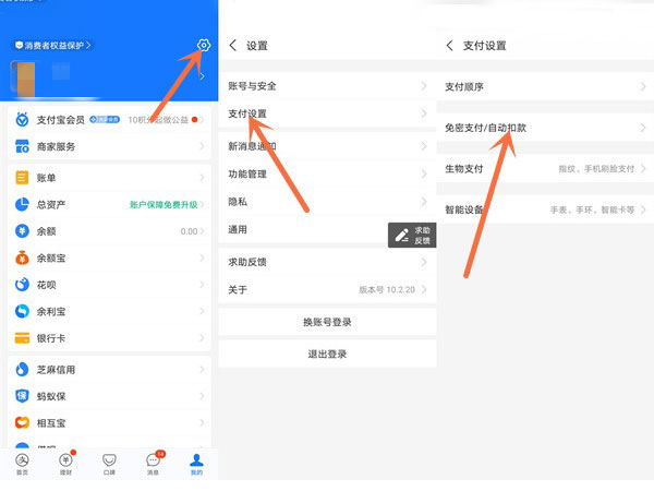 金山wps怎么关闭自动续费？金山wps自动续费关闭方法