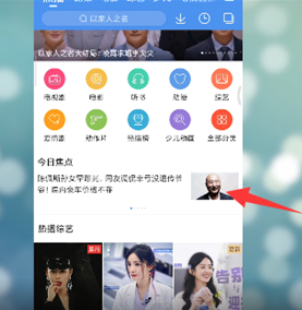 百搜视频怎么下载离线视频 百搜视频查看离线视频教程