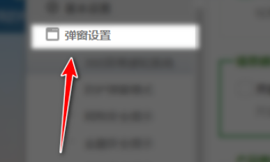 360安全卫士在哪关闭手机管理提示?360安全卫士关闭手机管理提示的方法
