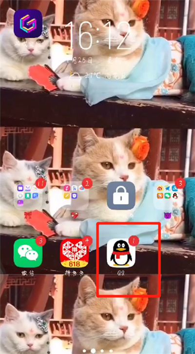 手机qq里查找到qq邮箱的操作方法