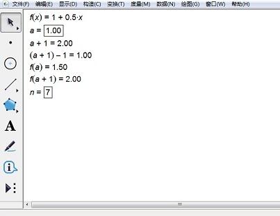 几何画板绘制数列图像的操作方法