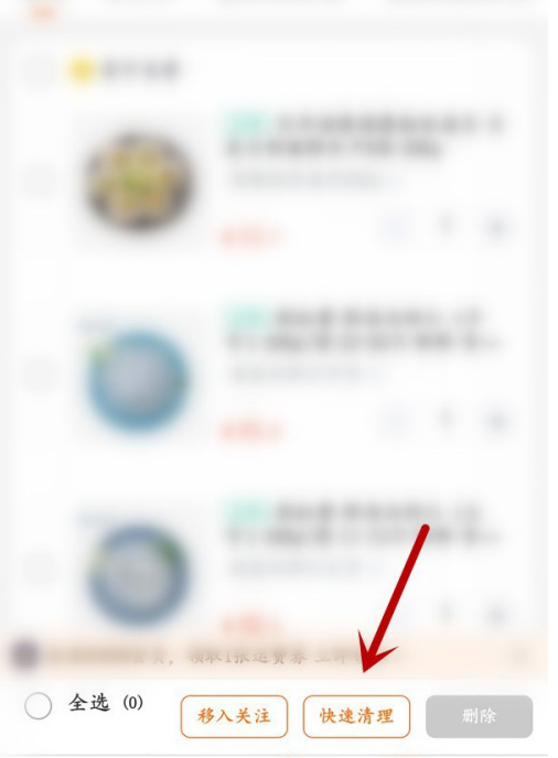 苏宁易购失效商品怎么清理 苏宁易购快速清理失效商品方法