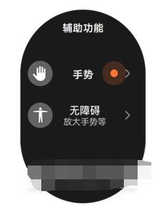 华为watch3Pro如何开启抬腕亮屏？华为watch3Pro开启抬腕亮屏教程