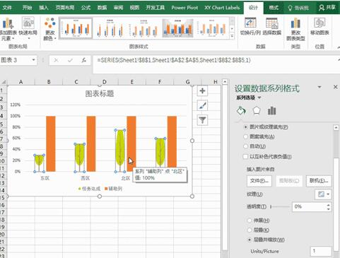 PPT制作高颜值图标的图文方法