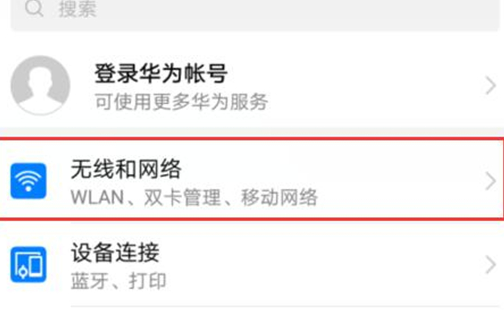 荣耀10青春版使用蓝牙共享网络的教程