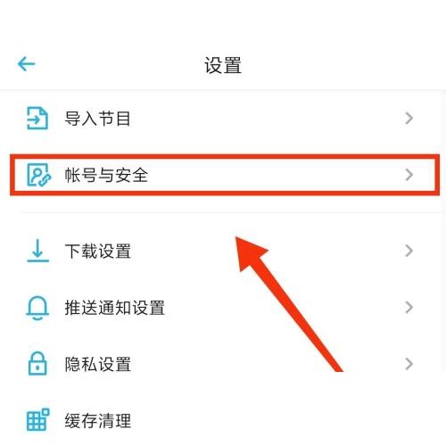 小宇宙怎么解绑微信?小宇宙解绑微信教程