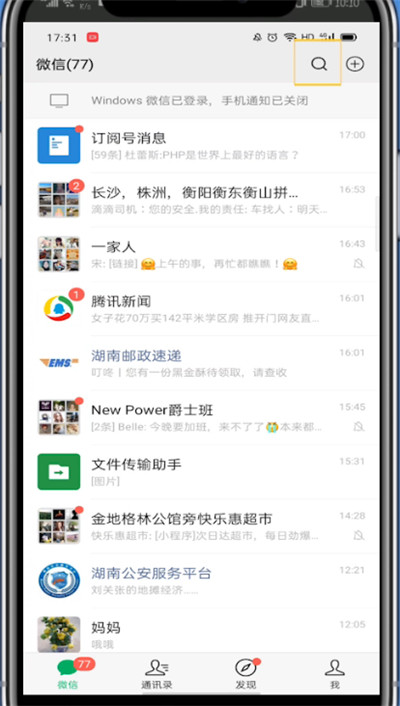 微信中打开青少年模式的方法教程