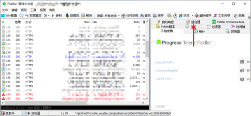 Fiddler怎么开启自动验证?Fiddler开启自动验证教程
