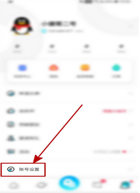 陪你怎么打开消息免打扰功能？陪你打开消息免打扰功能的步骤教程