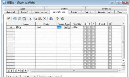 Power Designer设计类图的操作教程