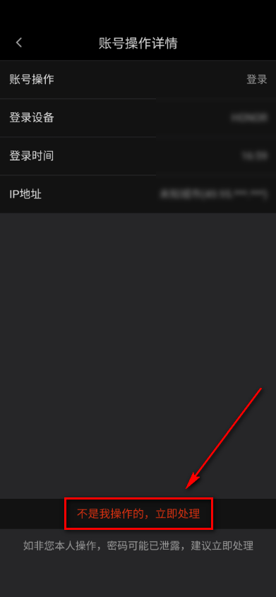 58同城怎么处理账号?58同城处理账号教程