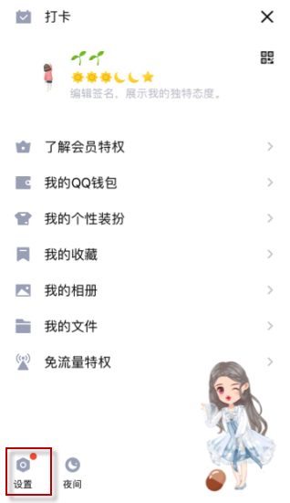 qq中联想表情的关闭具体操作步骤