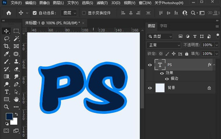 ps描边怎样同步文字缩放?ps描边同步文字缩放教程分享