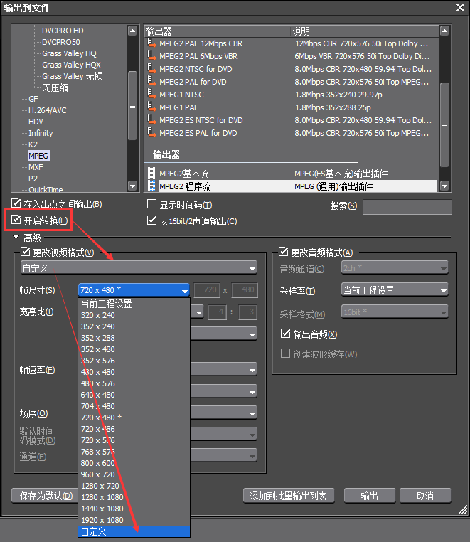 edius自定义输出设置操作方法
